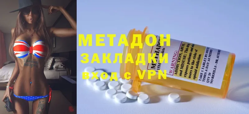 наркошоп  Серпухов  Метадон methadone 